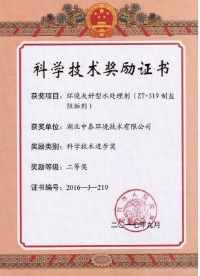 科技獎