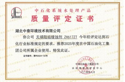 質(zhì)量評定證書
