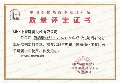 質(zhì)量評定證書