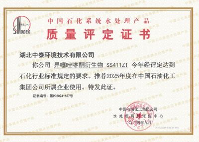 質(zhì)量評定證書